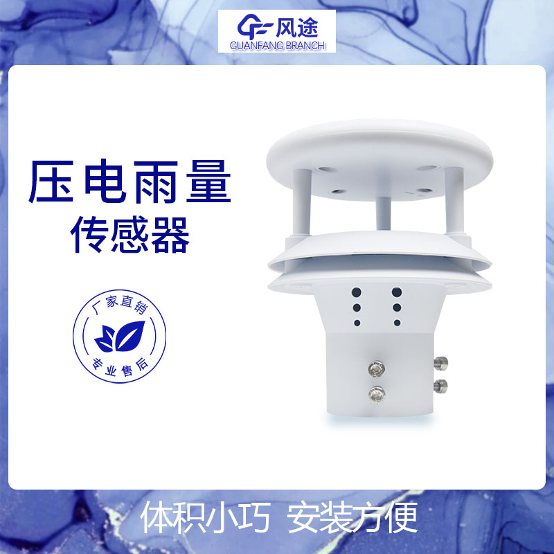 壓電式雨量計品牌哪家好？