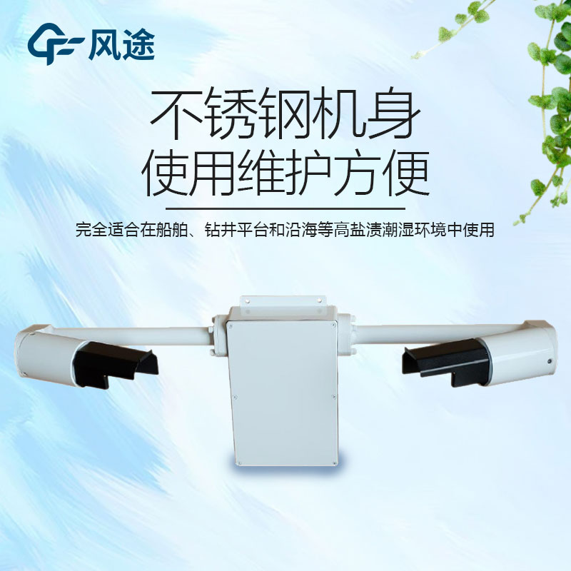 能見度傳感器介紹 能見度傳感器介紹