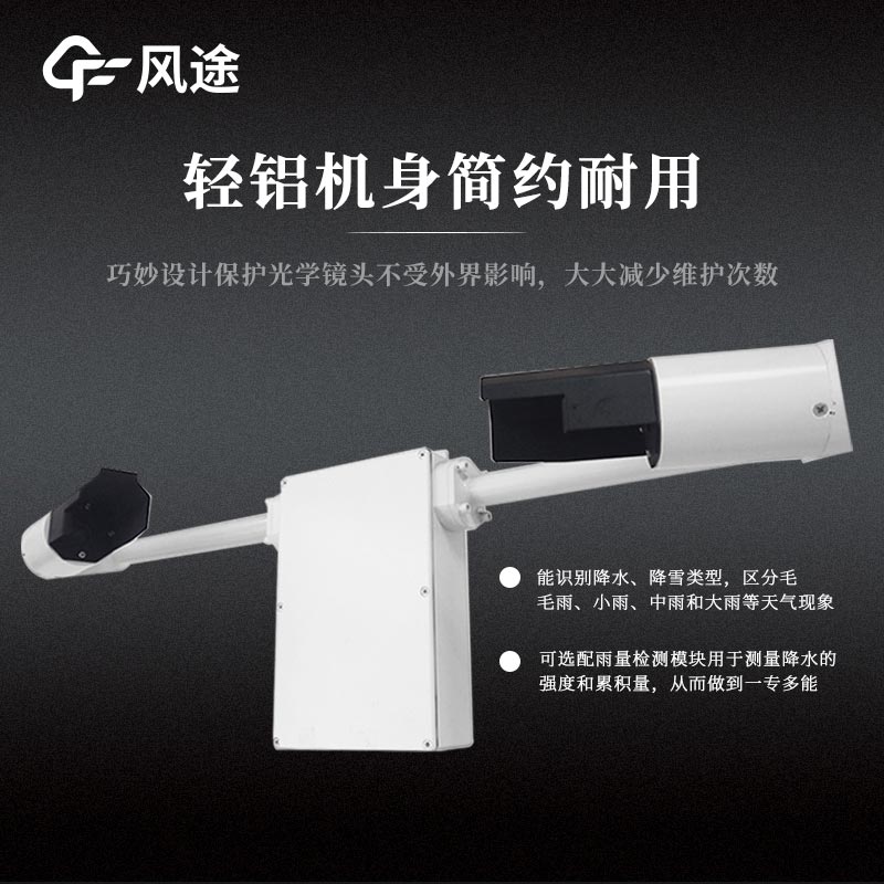 隧道能見度檢測器介紹 隧道能見度檢測器介紹