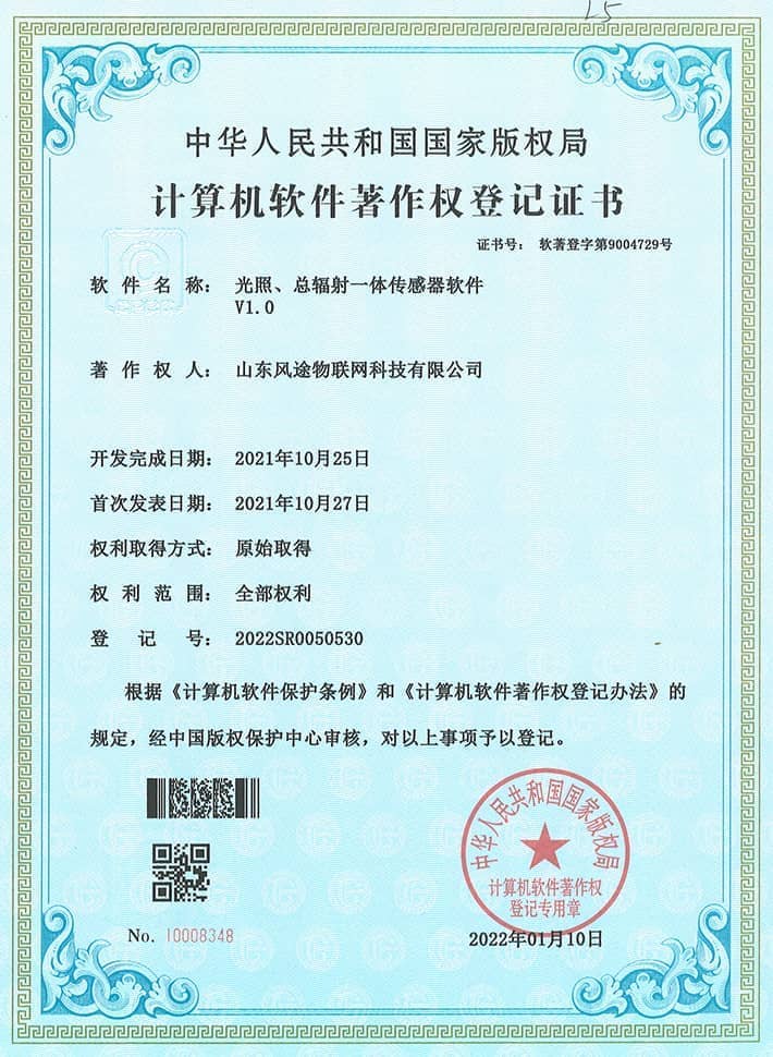 光照、總輻射一體傳感器